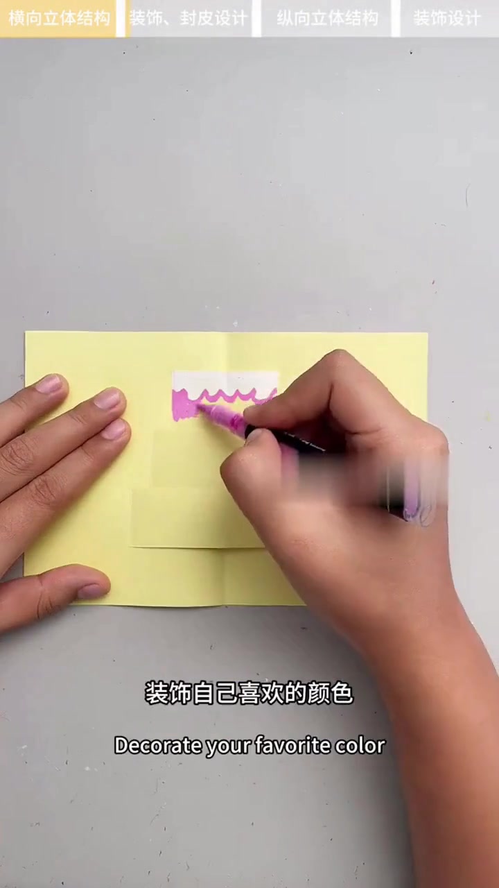 超详细生日贺卡立体3d蛋糕制作教学