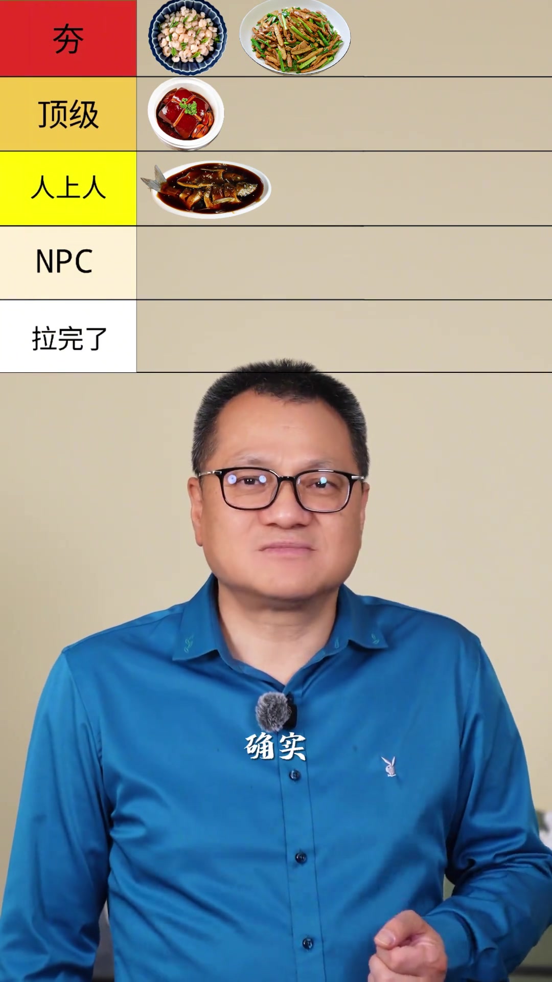 杭帮菜：从夯到拉的排名，杭州美食冷思考