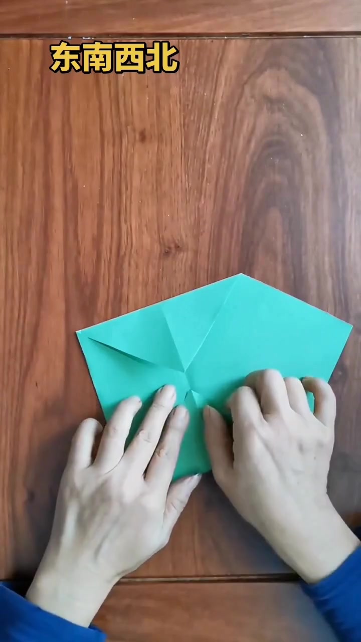 超简单的东南西北，手工折纸教程