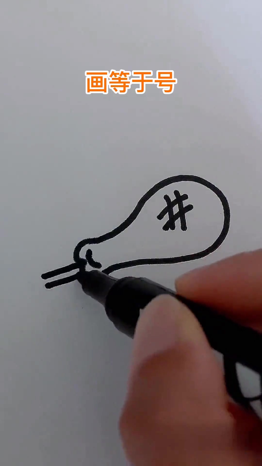 简单可爱的鸡腿简笔画，一学就会看起来超好吃