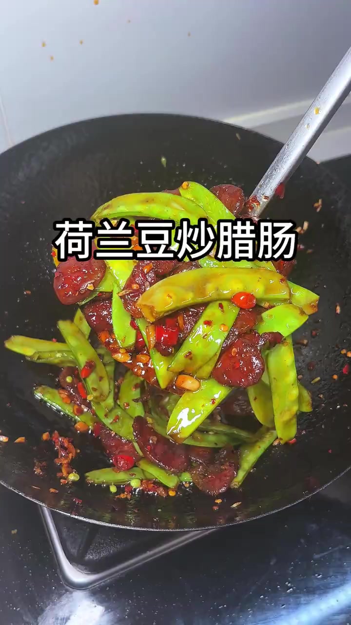 鲜香入味的荷兰豆炒腊肠，脆嫩爽口又下饭，还是简简单单家常菜好吃