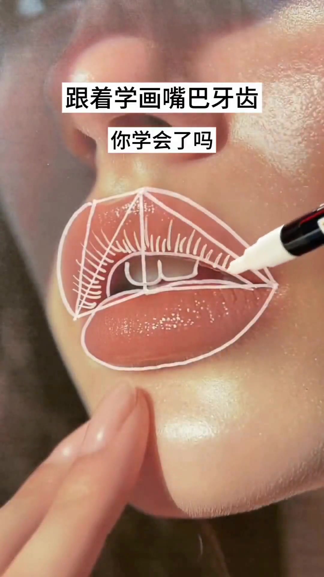 跟着学画嘴巴牙齿 简笔画绘画小教程