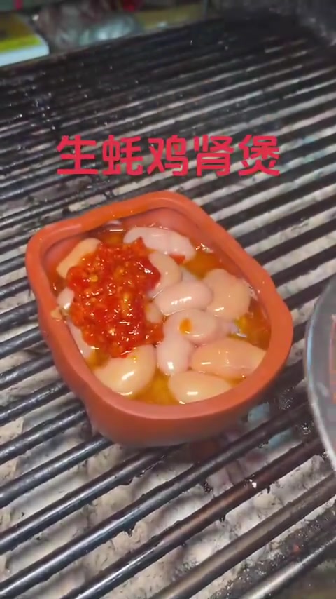 今天尝试了生蚝鸡肾煲，味道惊艳！快来点赞分享你的美食故事吧！