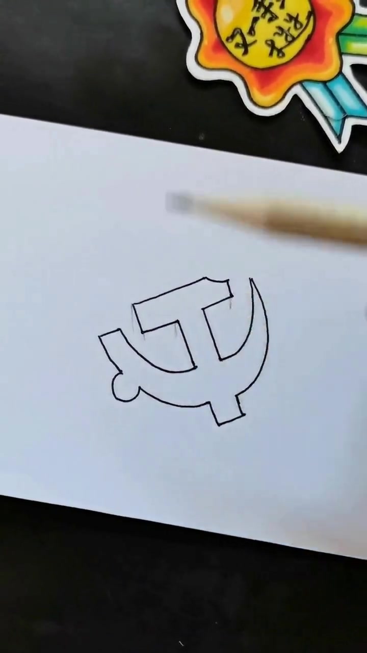 建党100周年主题绘画 简笔画立体党徽的画法