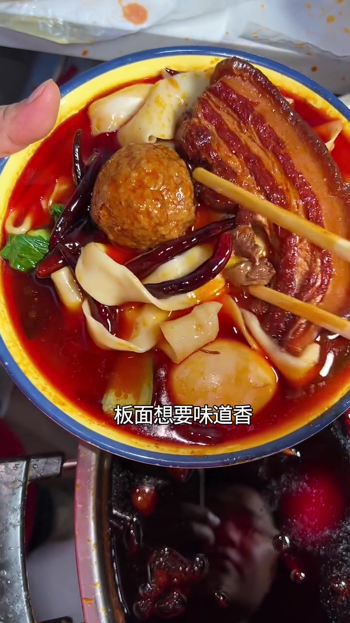 安徽牛肉板面底料熬制过程太香了，开店商用配方做法教学全过程 #安徽板面 #牛肉板面