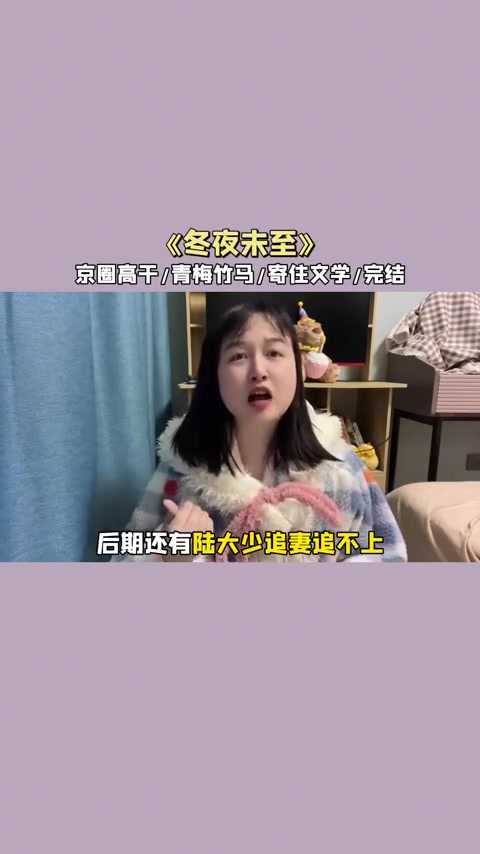 京圈高干、青梅竹马的寄住文学