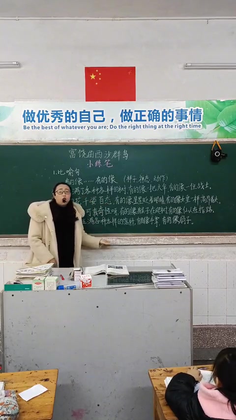 三年级语文《富饶的西沙群岛》适合作文仿写训练