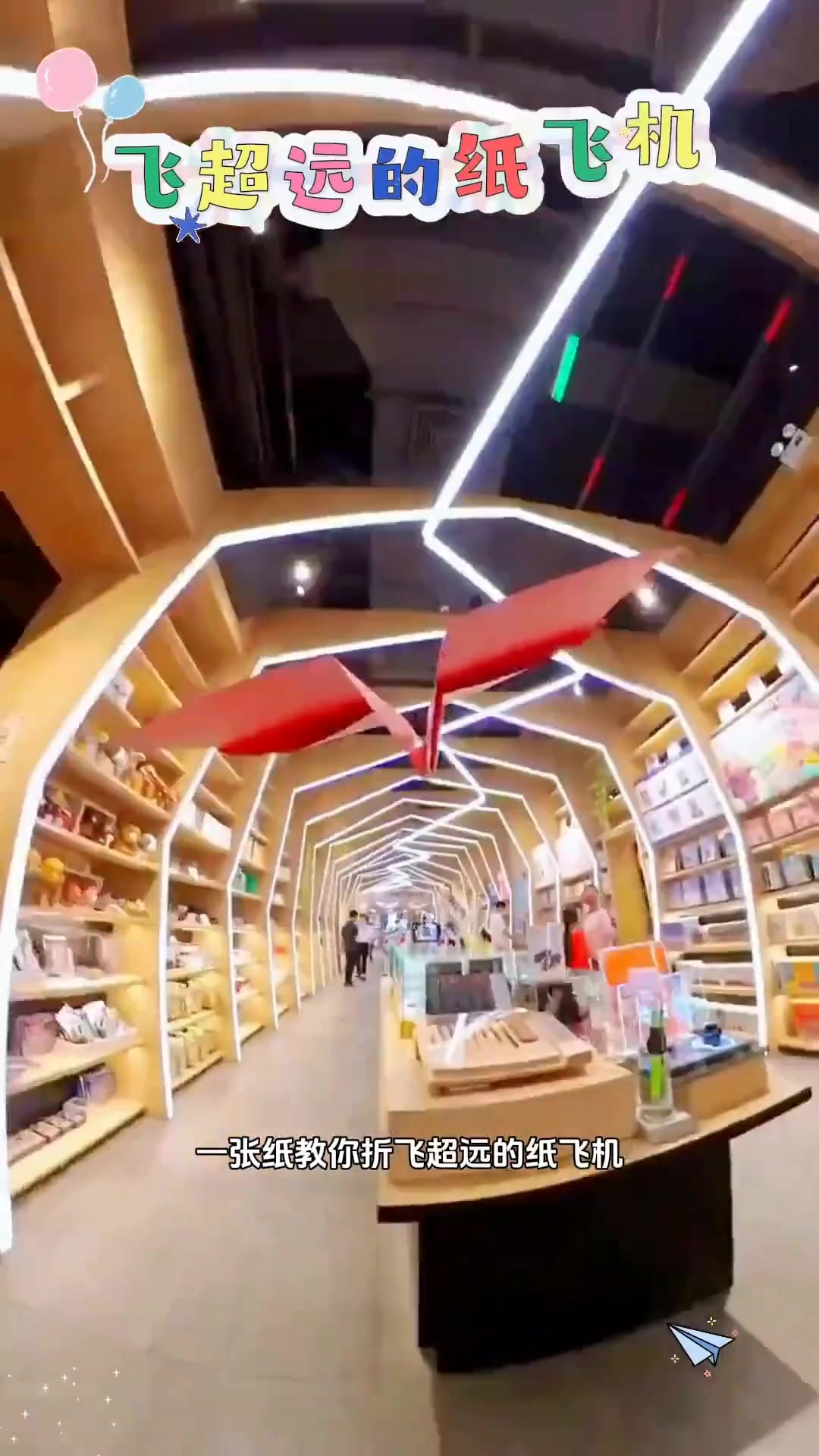 能飞超远的纸飞机 亲子手工简易折纸教程