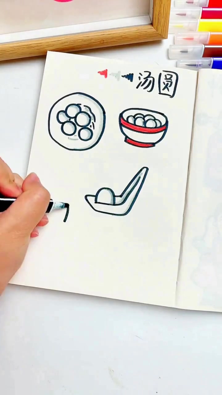 新年简笔画 教小朋友快速学会画碗里和勺子里的汤圆