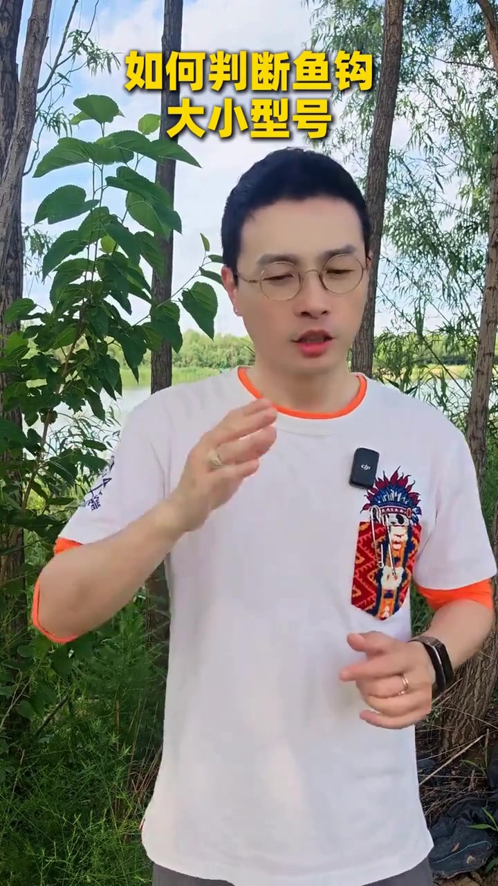 路亚新手入门 鱼钩大小怎么看？号码越大钩子越大吗？