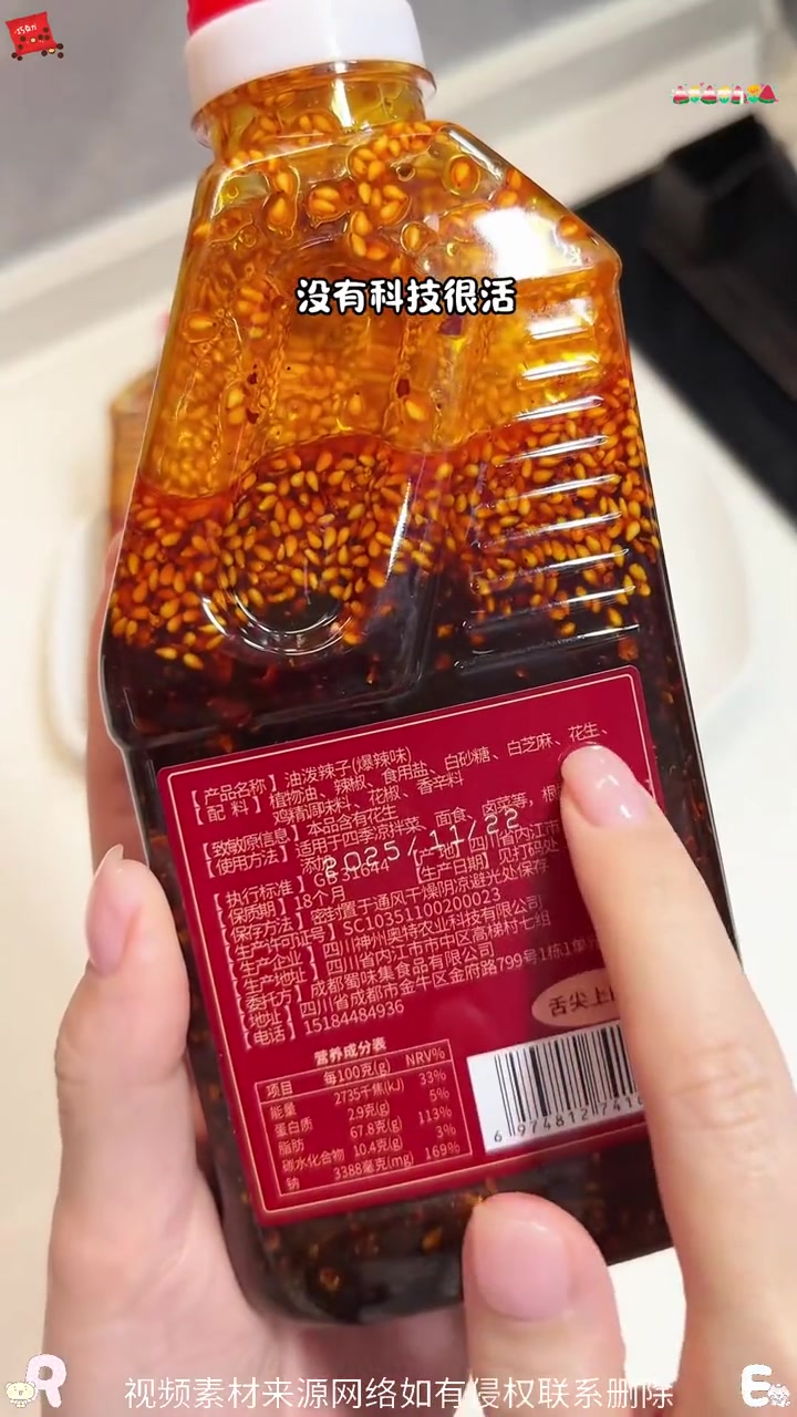 正宗四川油泼辣子红油辣椒油凉拌菜花生辣椒酱420g调料拌菜专 强烈推荐这个油泼辣子!超级香