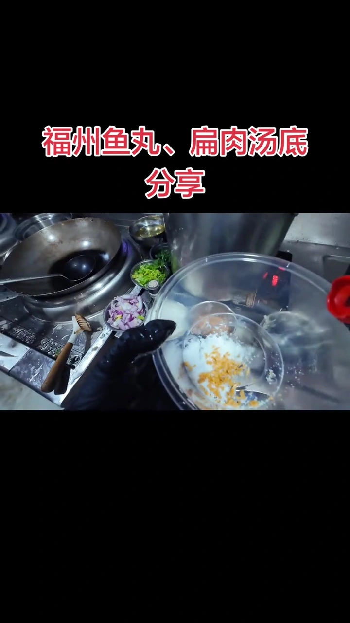 简单好吃白醋多来一点，解腻福清特色小吃，推荐福州鱼丸
