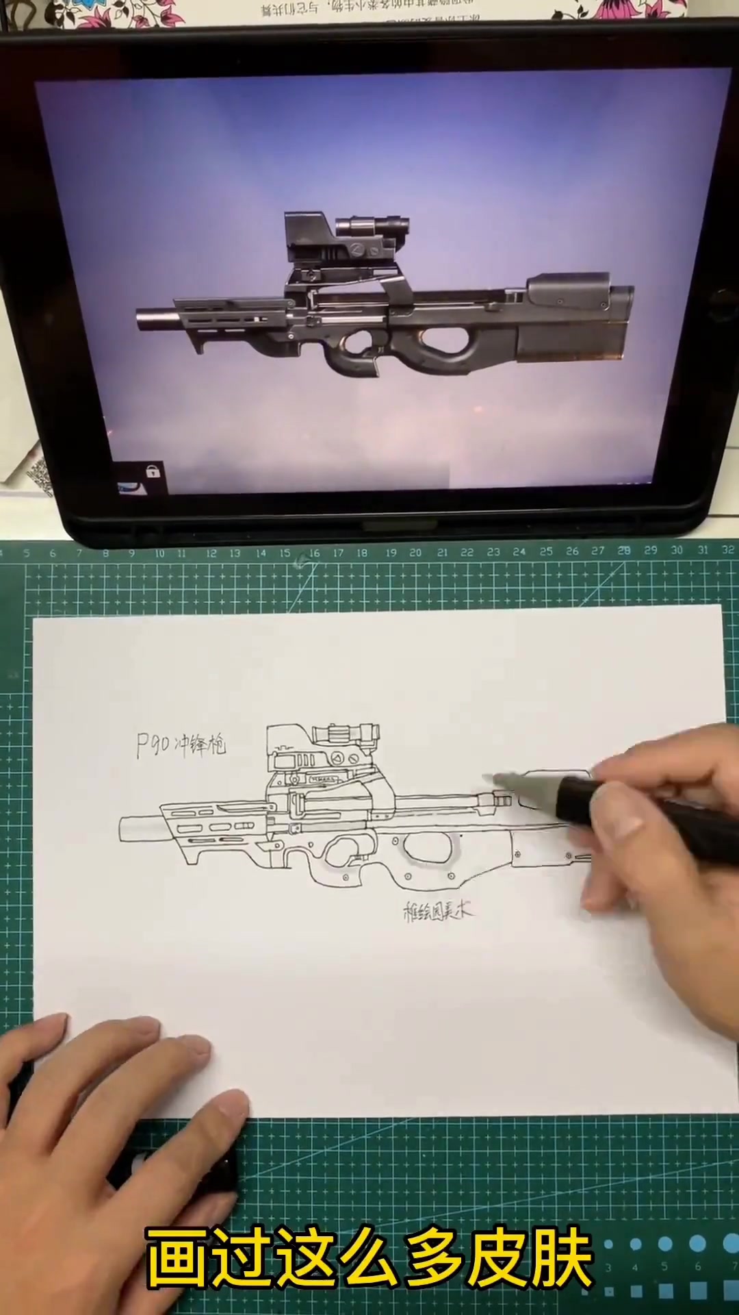 吃鸡新款冲锋枪绘画，经典原皮，耐看又不过时