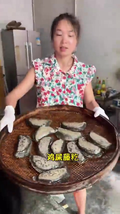 鸡屎藤木薯籺，颜色特别，味道特别
