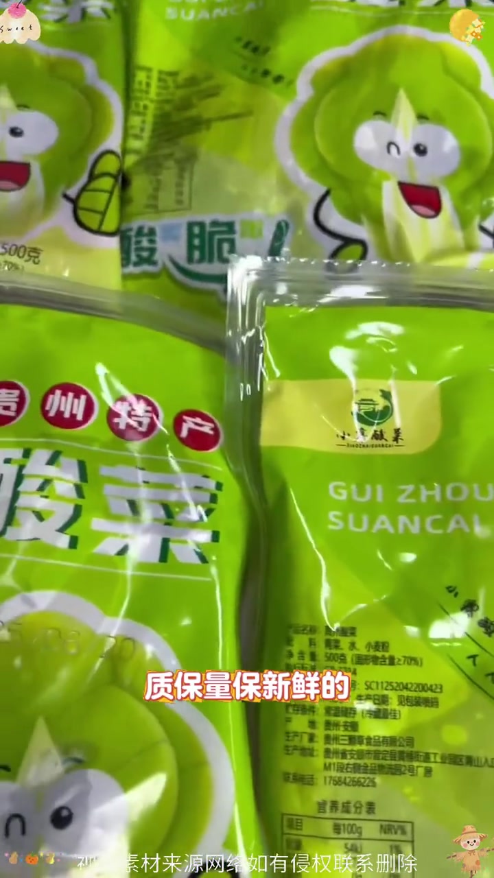正宗贵州特产青菜酸菜酸汤发酵酸菜酸爽脆嫩 酸脆爽口,可凉拌可炒吃,做素豆汤酸菜都太香太安逸