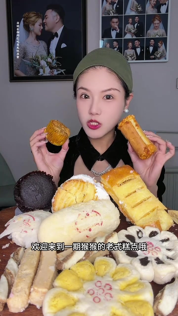 泸溪河老式糕点奶昔葡萄酥熔岩蛋糕枣花酥山楂糕#老式糕点 #老式糕点吃一口幸福感满满 #泸溪