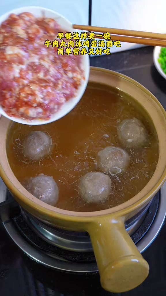 早餐给家人安排一碗牛肉丸肉沫鸡蛋汤面吧，做法简单营养又好吃