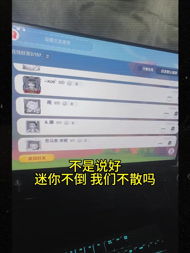 你们怎么都不上线了 #迷你世界 #我在迷你学魔法 #迷你灰色头像 #迷你寻人启事