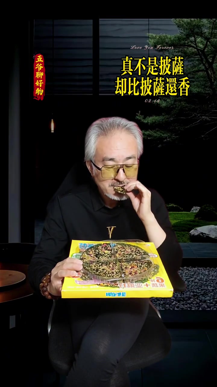 全网首款披萨造型果蔬海苔,优米海苔一口酥脆超解馋!#呦米呦米海苔 #儿童零食 #健康小零食