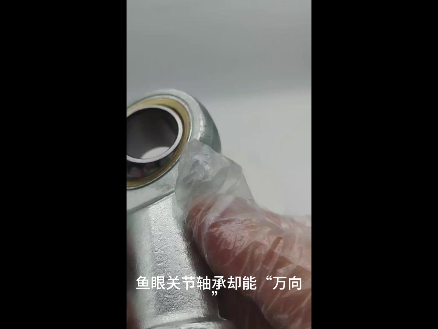 鱼眼关节轴承的外观介绍.