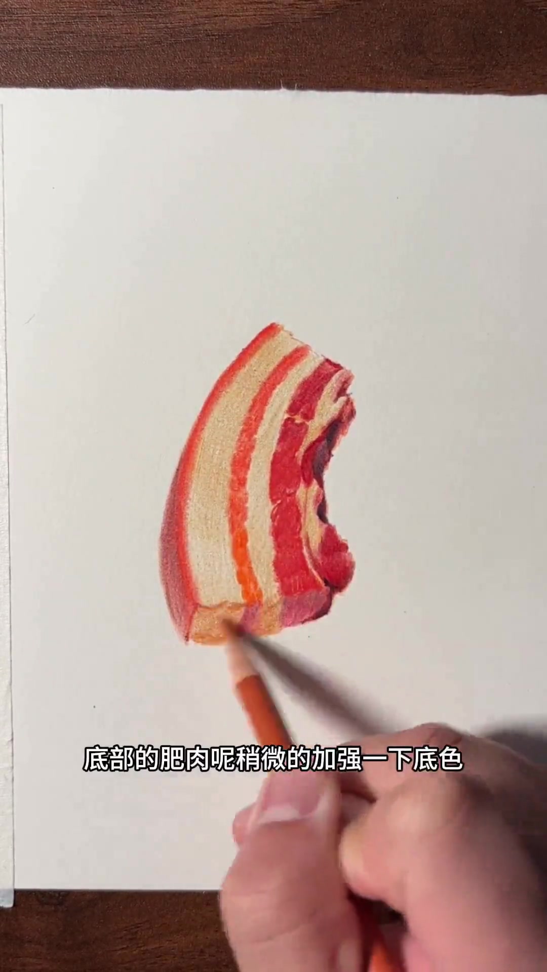 用彩铅画红烧肉的超详细基础教程
