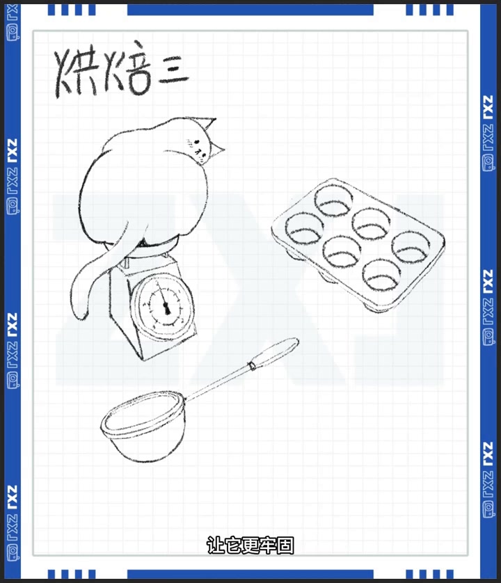 厨房烘焙简笔画第三期怎么画