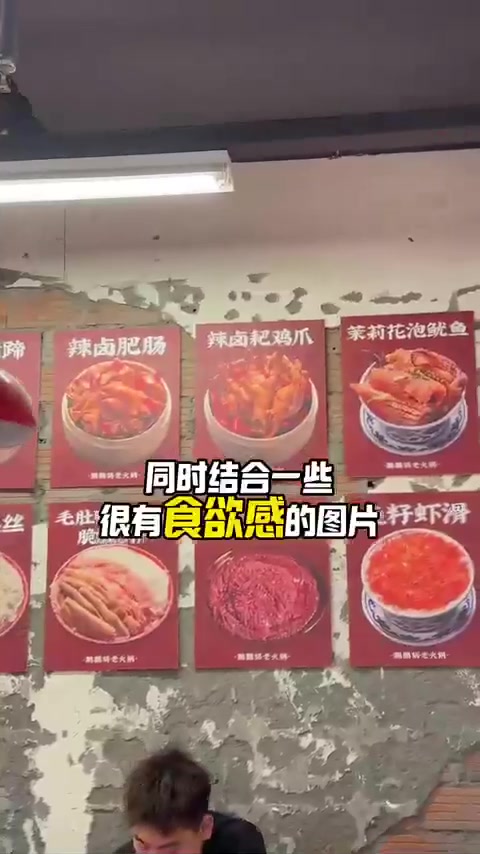 菜单上墙很值得参考
