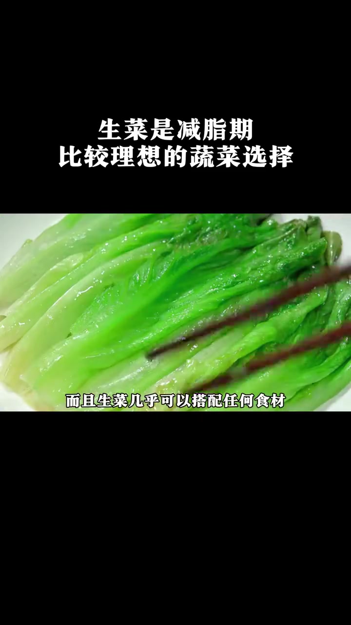 减脂期蔬菜推荐：生菜是理想选择