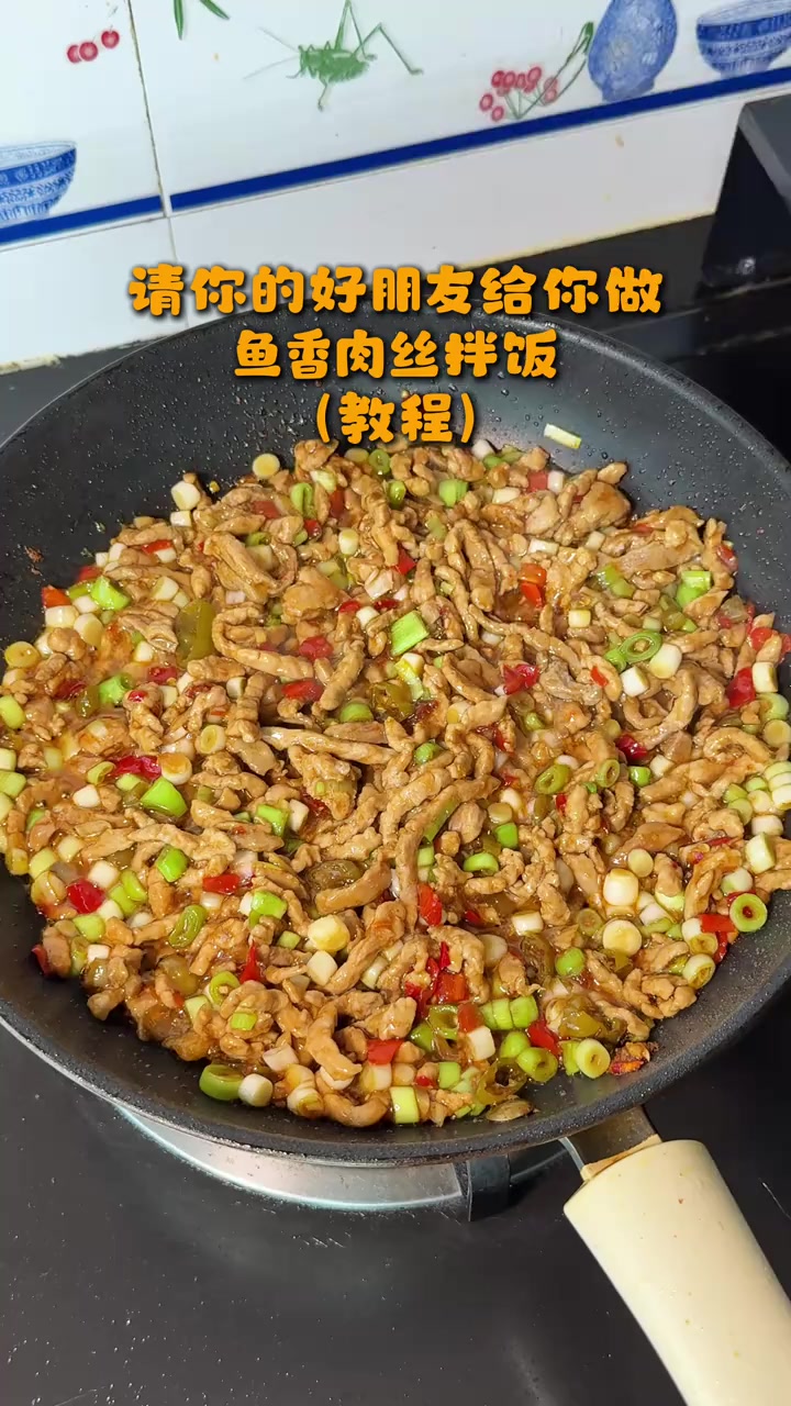 我宣布这道鱼香肉丝简直就是拌饭的神！