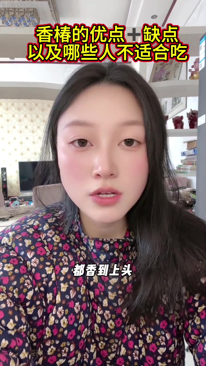 健康提醒：香椿的优缺点及不适宜人群