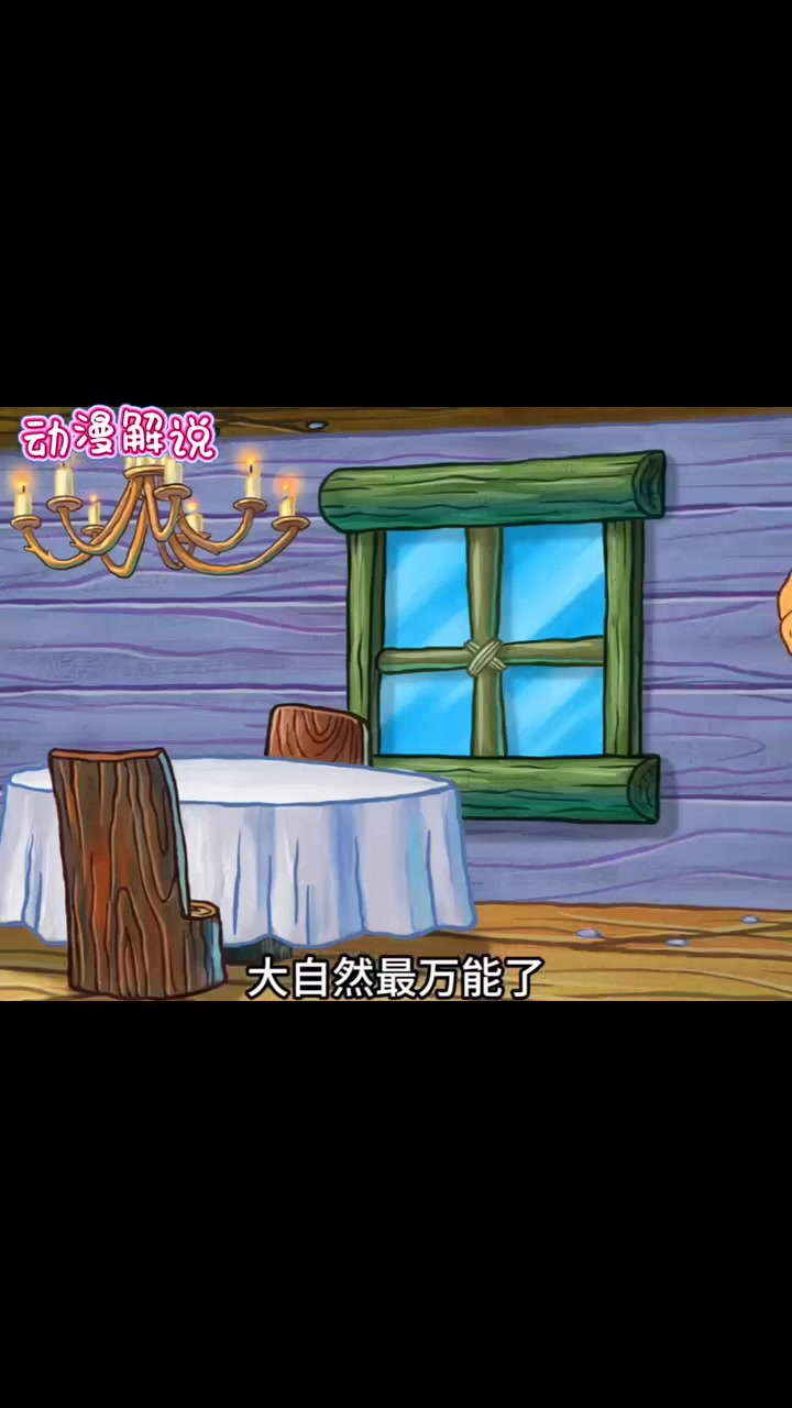 #喜爱度激励计划 #海绵宝宝和派大星的故事 #海绵宝宝 #二次元动画