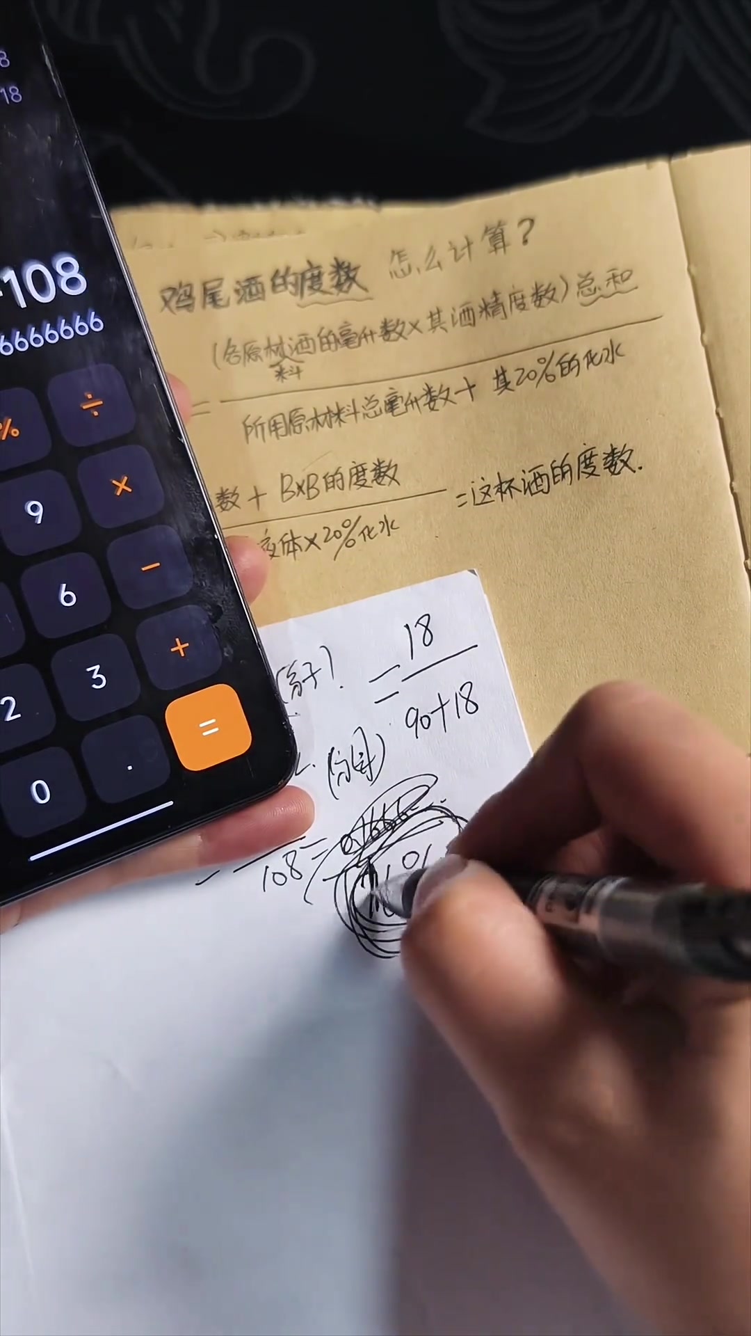 鸡尾酒的度数怎么算？超详细又温柔的度数讲解来啦