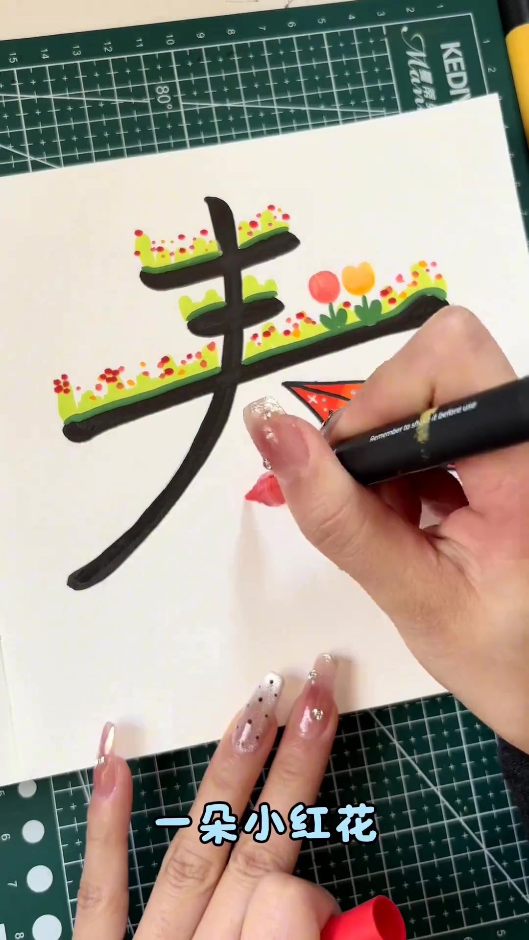 春日简单好上手的简笔画教程