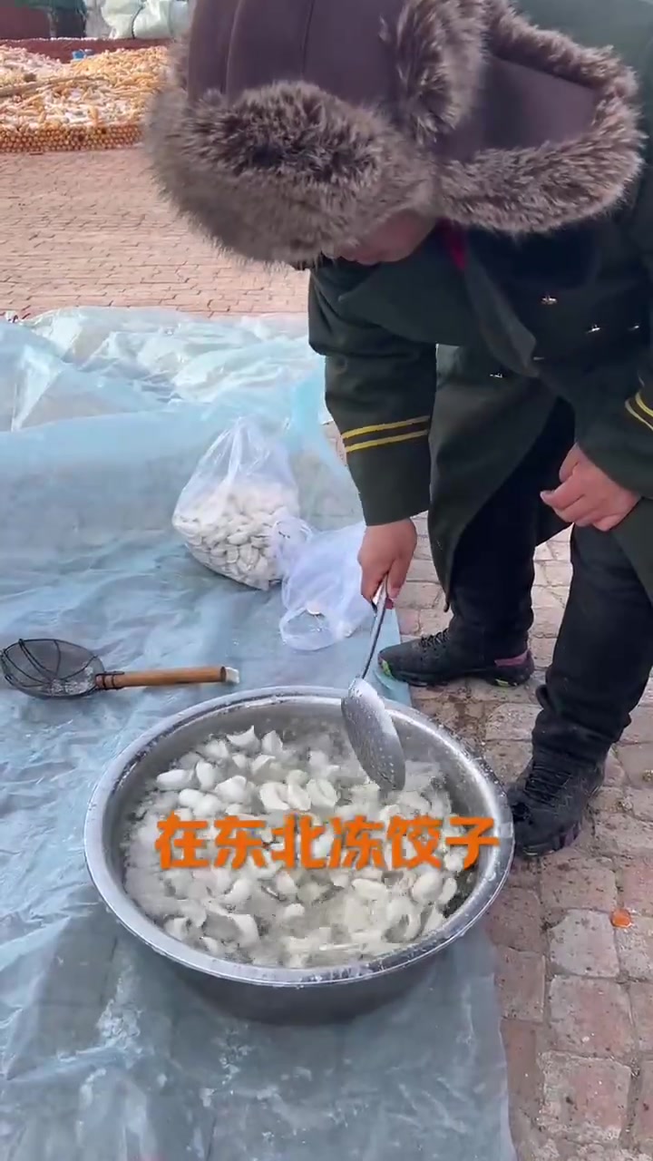 东北的冬天，冻饺子都需要挂冰，今天给饺子洗个凉水澡，防止风干，这天也太冷了