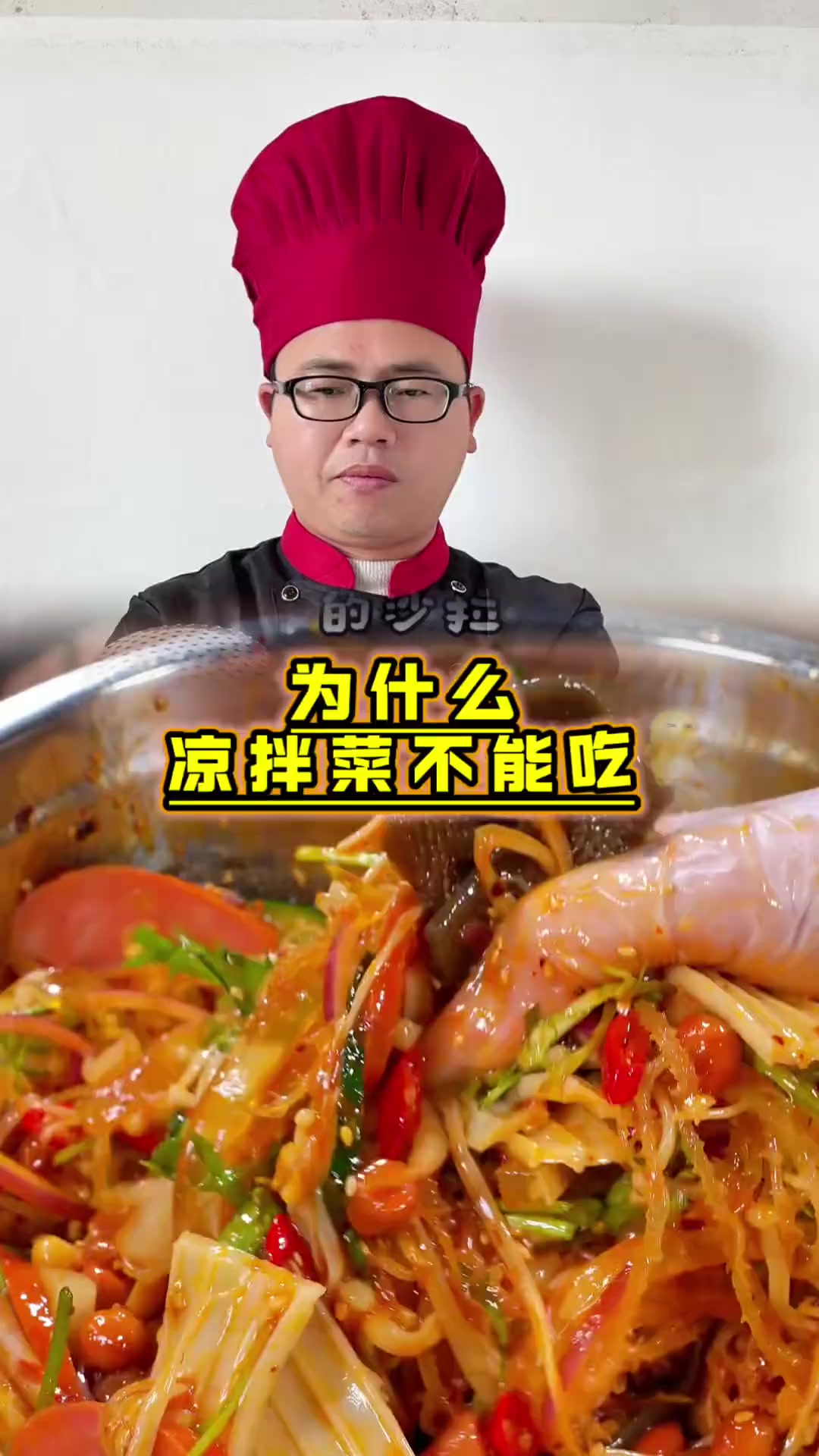 南通沙拉凉拌菜，清爽美食教程