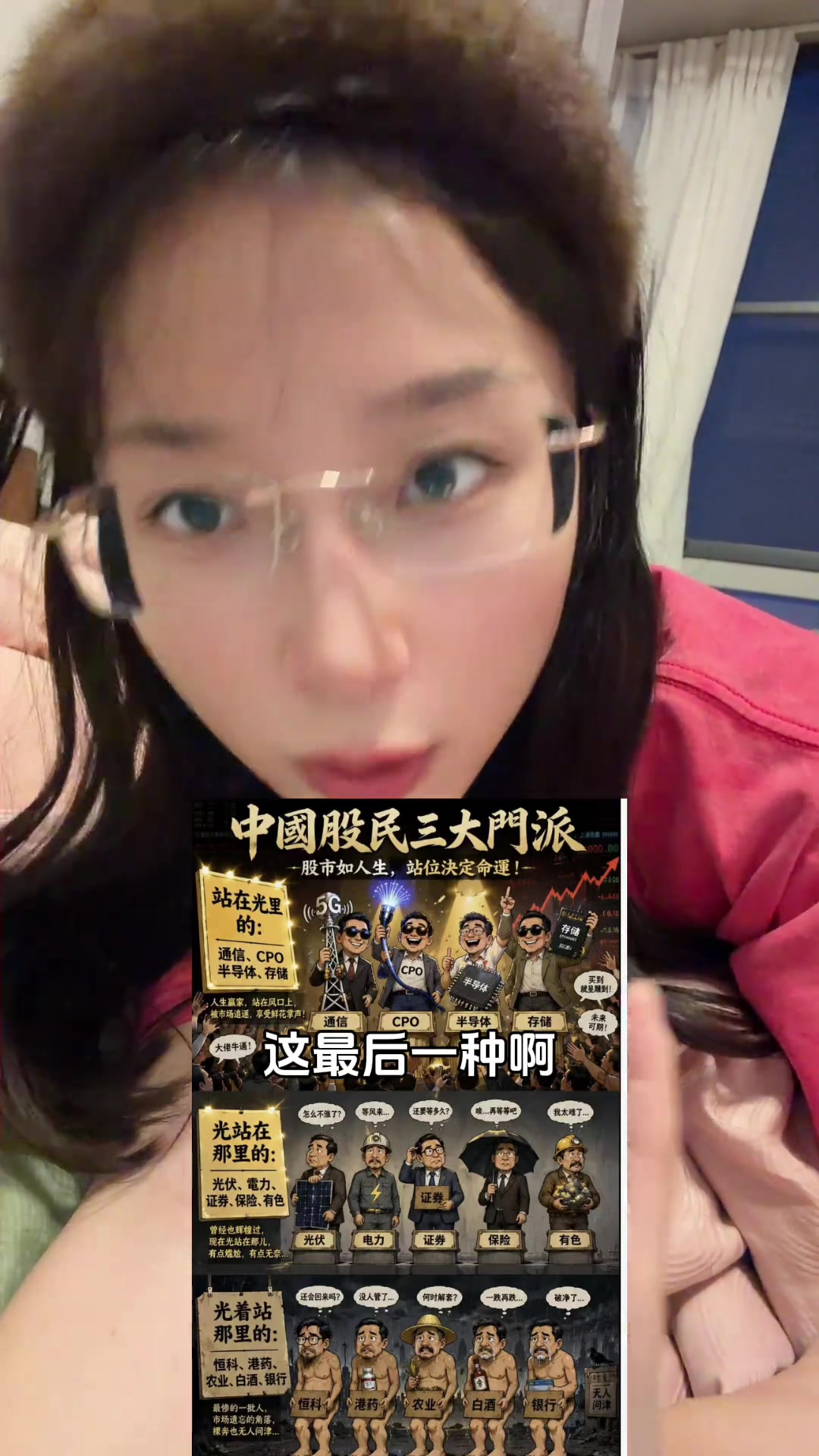 股民三大门派，你属于哪一派？