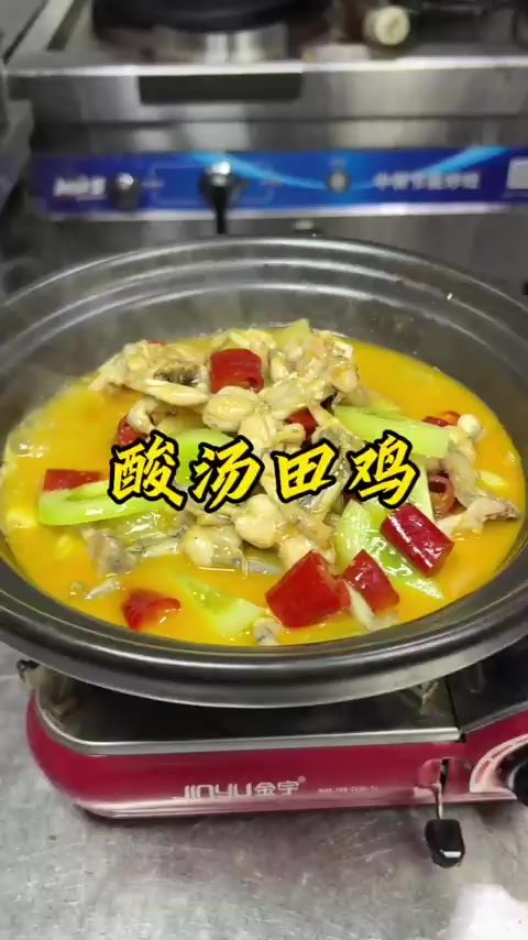 酸辣田鸡,酸辣开胃酸爽可口