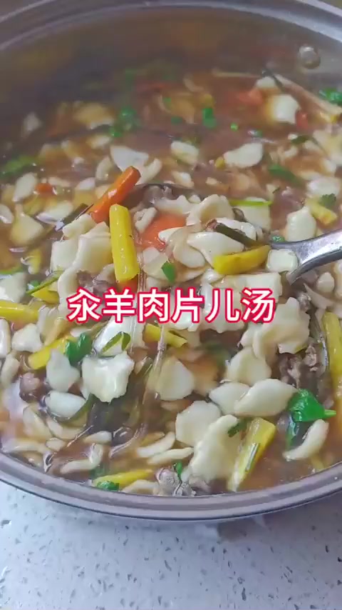 羊汤面:羊肉切小块做汆汤面,好吃又省事