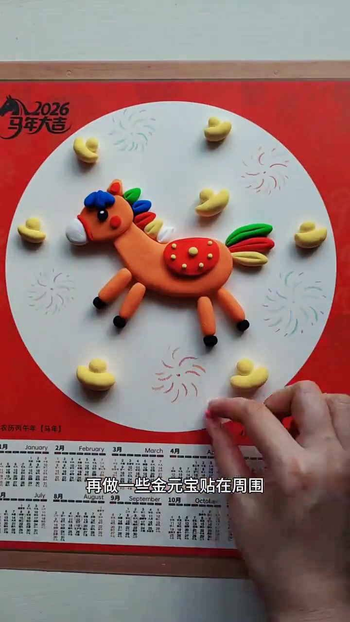 一起来用超轻粘土做一只可爱的小马