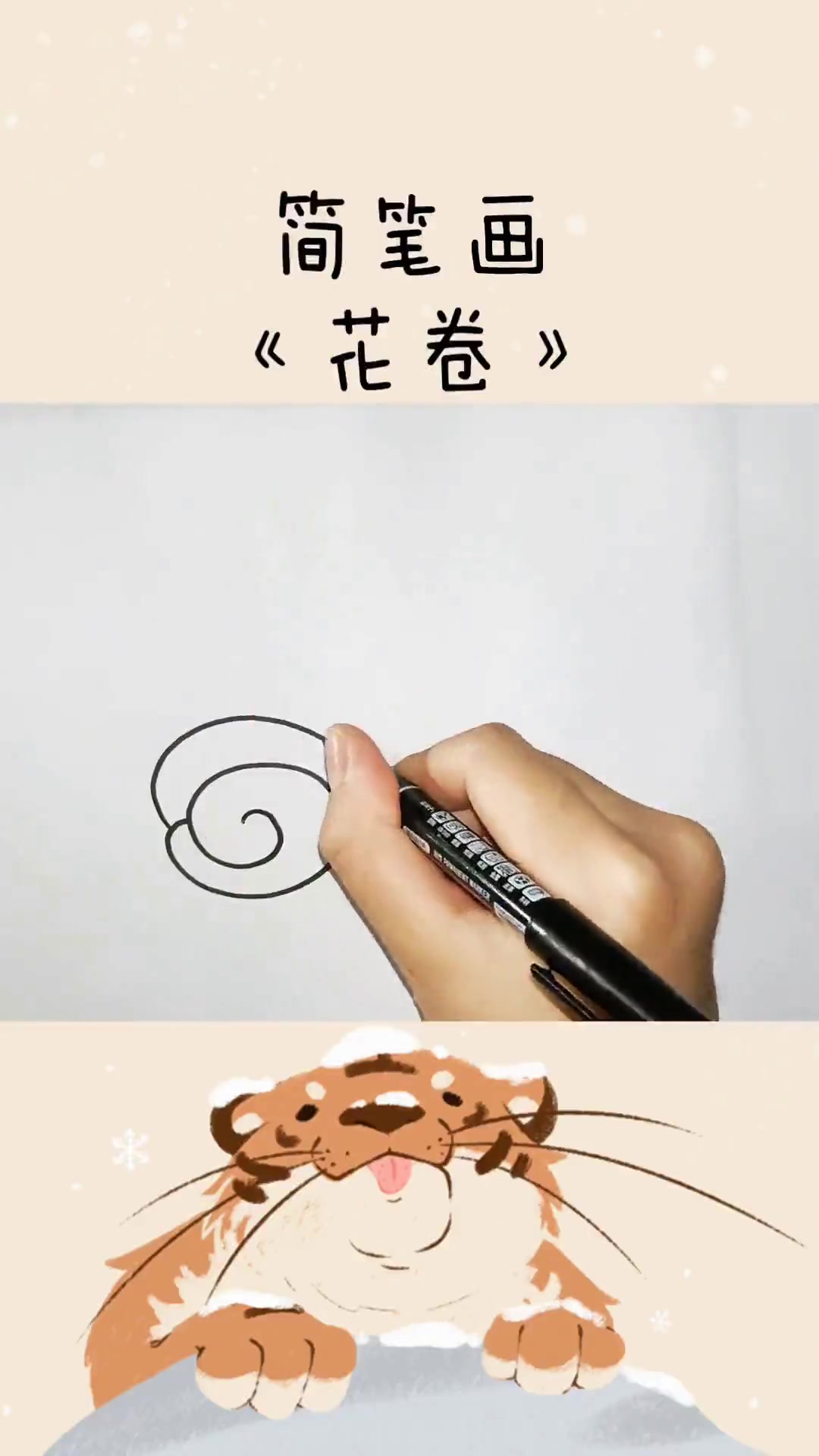 早饭来一个热气腾腾的花卷吧，咸咸软软的好好吃