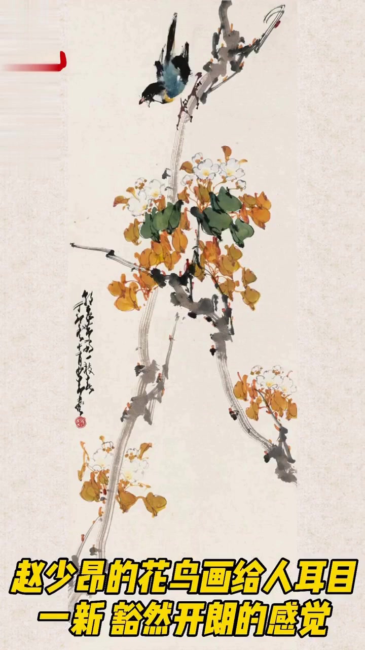 赵少昂绝美花鸟画大赏 笔墨潇洒堪称岭南一绝
