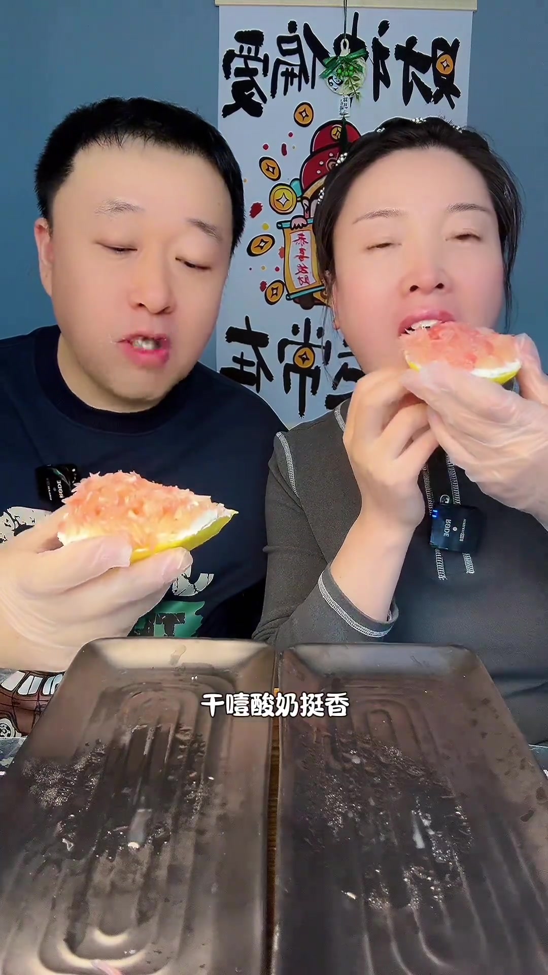 燕姐宽哥日常，自制固体杨枝甘露