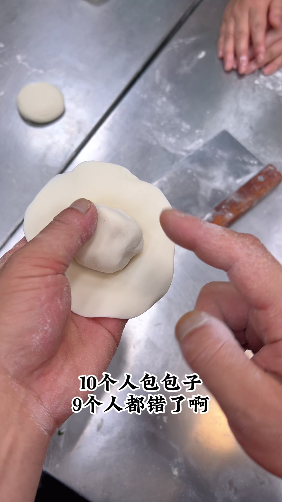 正确的包包子手法
