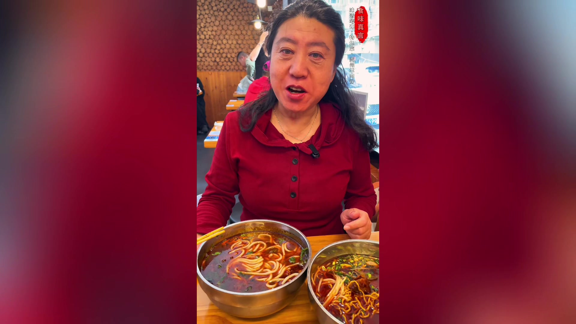 北京双井这家烙老五，把贵州水城羊肉粉的地道风味搬进了京城