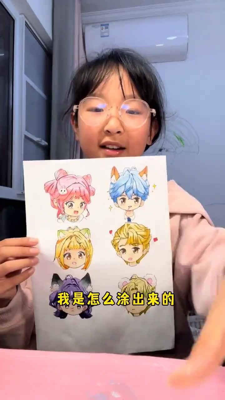 冉冉通过真人照片原创的Q版动漫人物头像涂色全过程