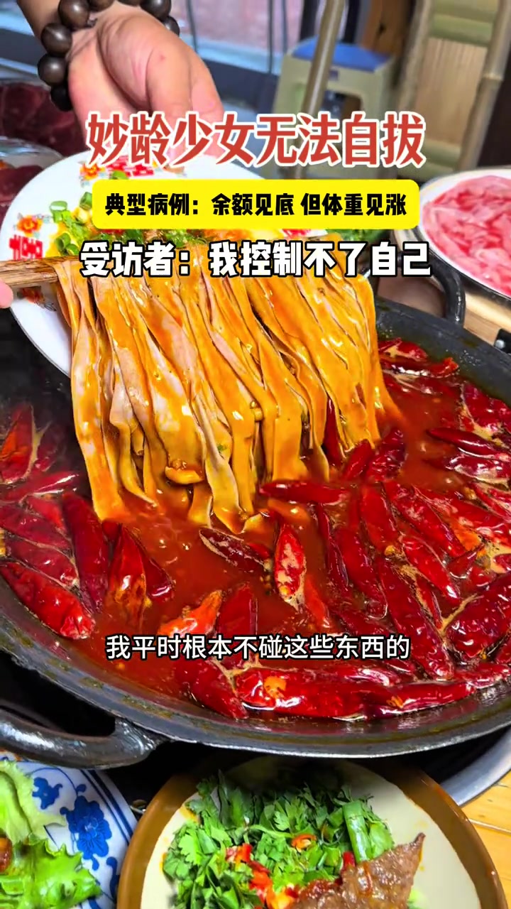 成都精选好食材，四川火锅排队爆棚太好吃！