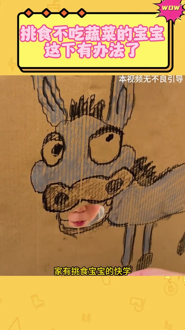 挑食不吃蔬菜的宝宝这下有办法了