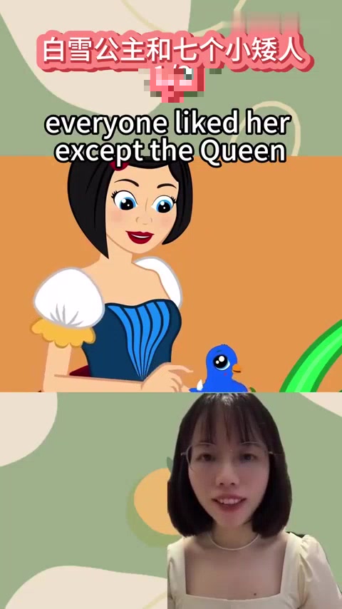白雪公主和七个小矮人
