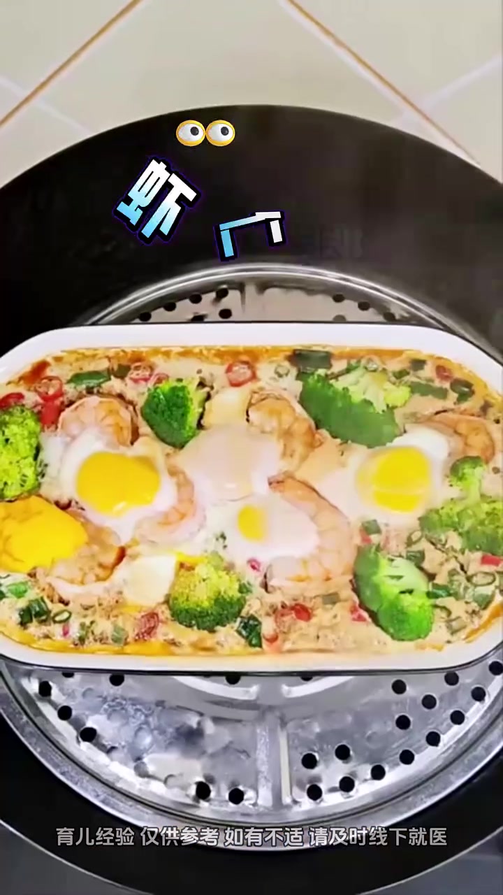 虾仁蒸蛋，适合长个的孩子吃 #儿童营养 #辅食 #宝宝辅食 #母婴育儿