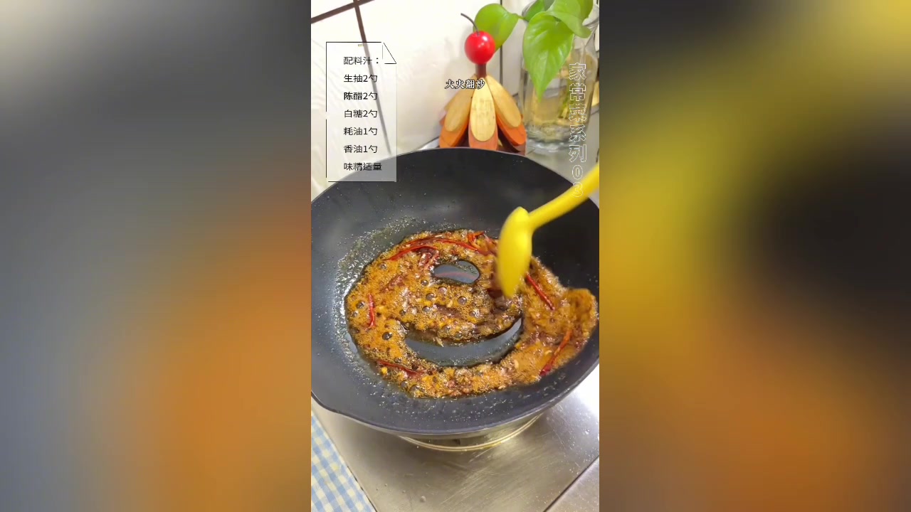 风味杏鲍菇零失败做法